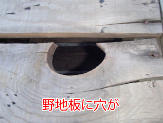 野地板に穴が