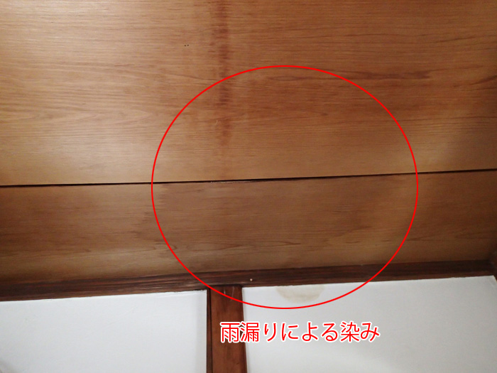 天井からの雨漏り