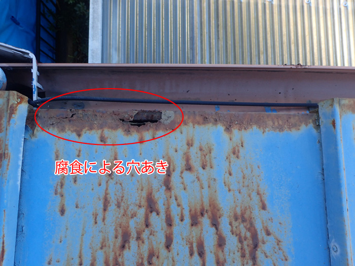 金属屋根が錆びて穴が空いている