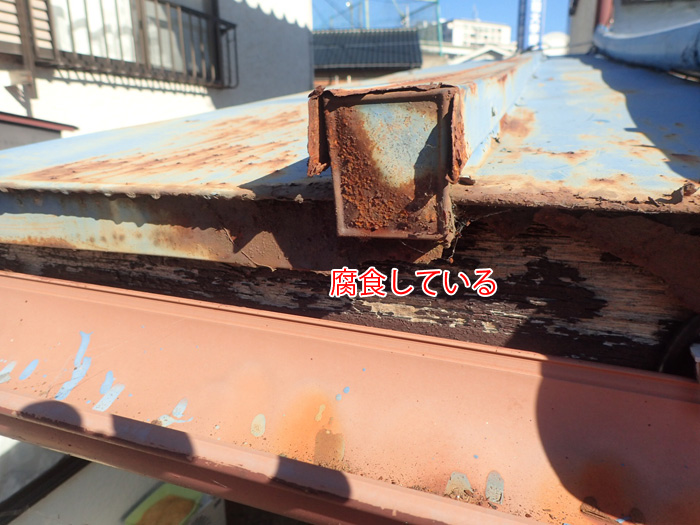 腐食が進んでいる金属屋根