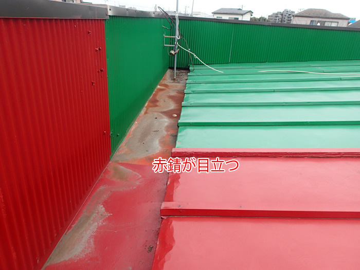 サビによる雨漏り