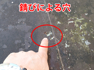 錆びによる穴