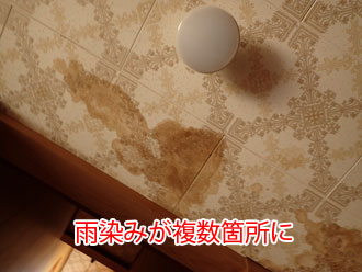 複数の雨染みが