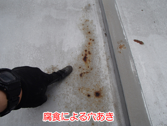 金属屋根の腐食による穴あき