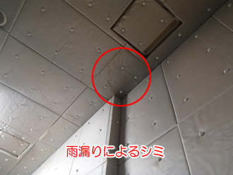 天井に雨漏りによるシミがある