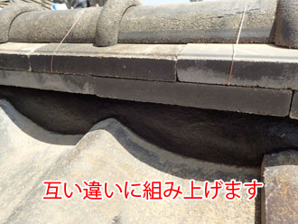 のし瓦を組みます