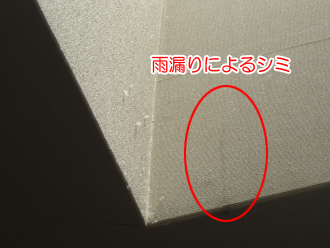 屋内からみた天窓付近に雨漏りのシミがある