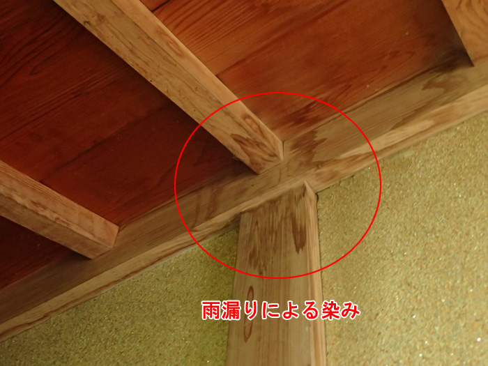 室内天井の染みは雨漏りのサイン