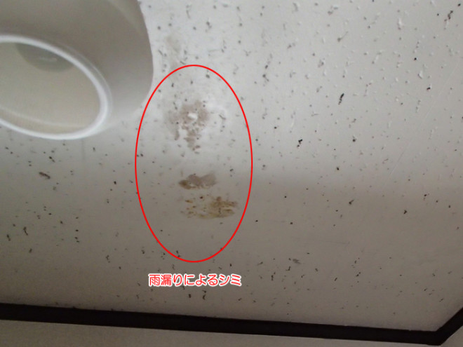 雨漏りによる天井のシミ