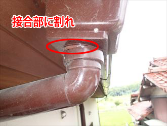 集水器の接合部に割れが発生