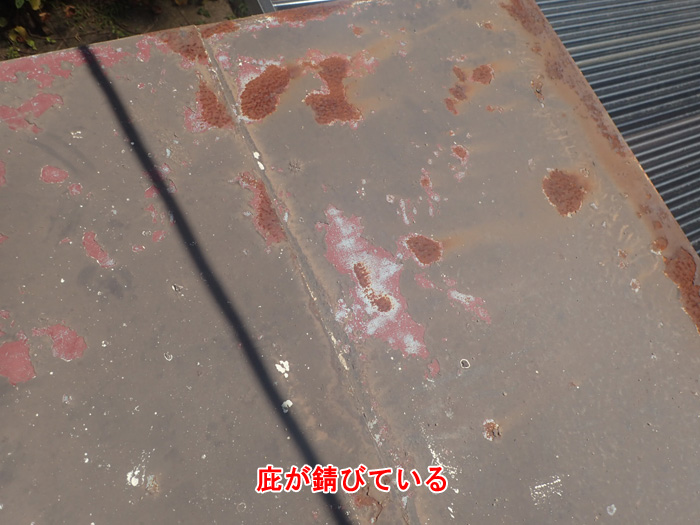 金属屋根の劣化
