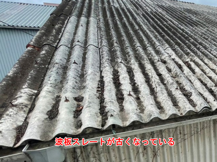 工場の屋根と波板スレートの関係