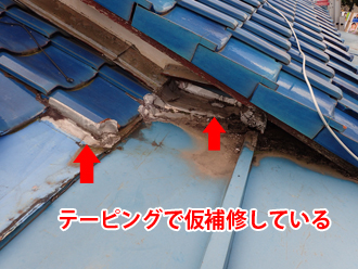 テーピングにて仮補修している