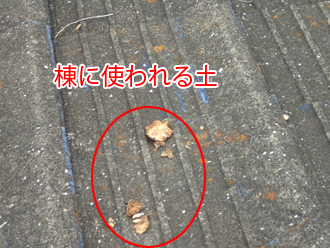 棟の土が出てきている