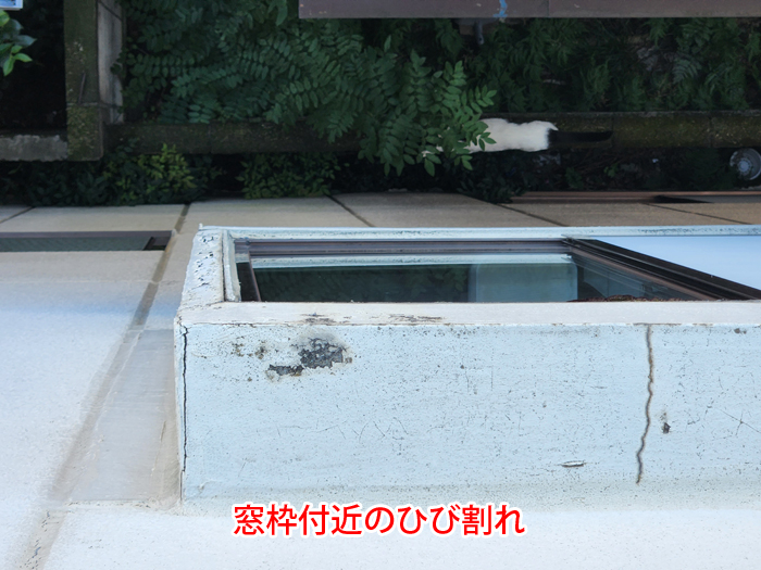 窓枠付近のひび割れ
