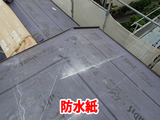 防水紙を重ねて張り付けていきます