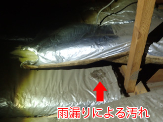 小屋裏の断熱材の上に雨漏りのシミができている