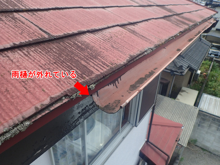 外れた雨樋が雨漏りを誘発する？