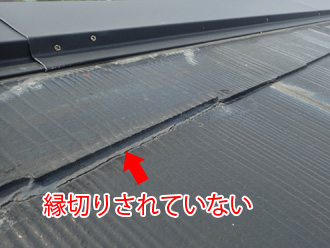 縁切りがされていない屋根