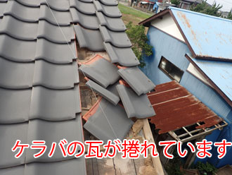 捲れたケラバの瓦