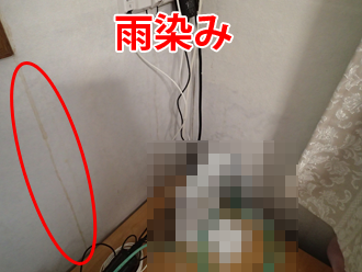 クロスに発生した雨染み