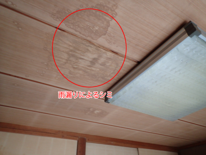 雨漏りしている天井
