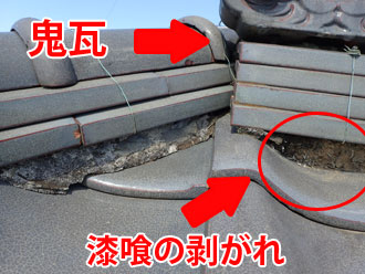 下側の漆喰が剥がれた鬼瓦