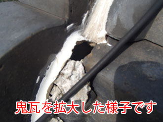 鬼瓦の拡大写真です