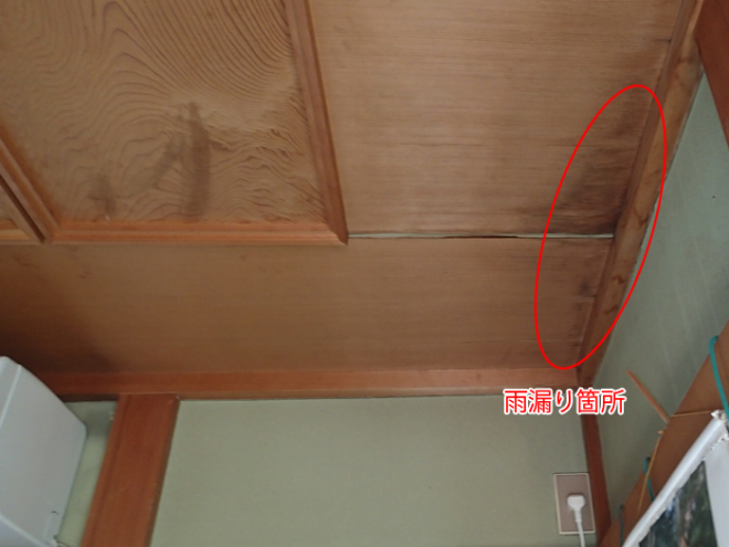 雨漏りによって天井にシミができている