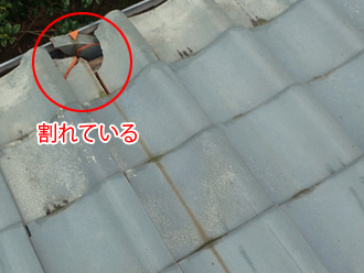 瓦が割れている