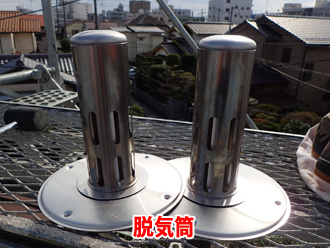 脱気筒は湿気を逃がします