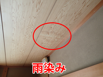 天井の雨染み