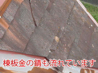棟板金には錆が