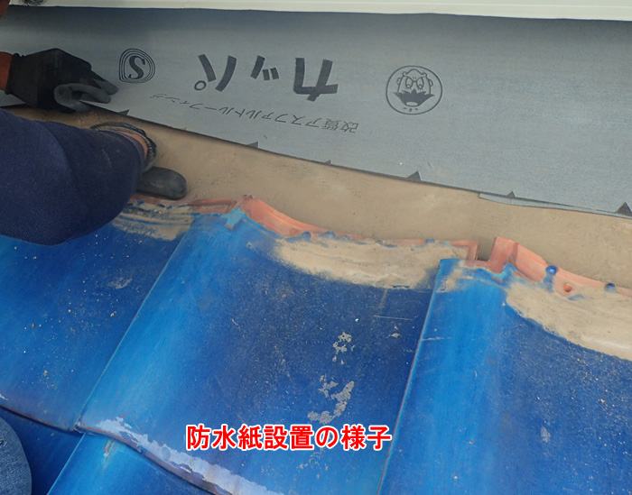 雨漏り対策としての漆喰補修工事