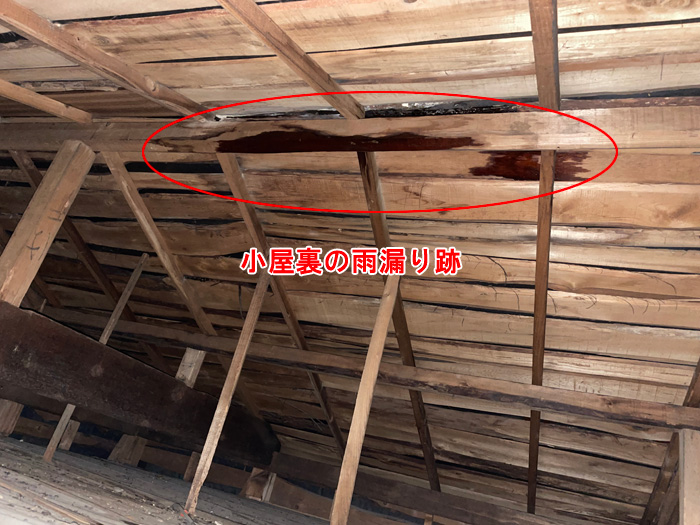 瓦屋根の不具合が引き起こす雨漏りと小屋裏の被害事例【川崎市川崎区元木】