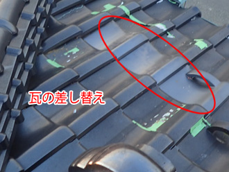 割れた瓦を差し替えしている