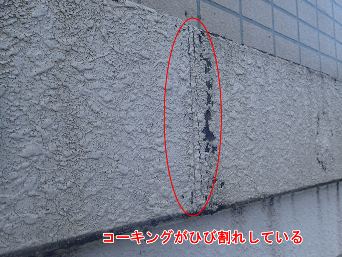 外壁コーキングのひび割れも雨漏りの原因に