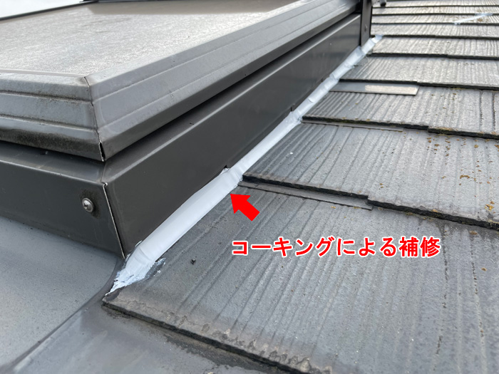 サッシ際のコーキング補修