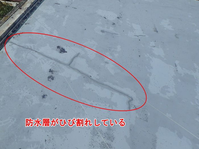 雨漏りの代表的な原因：防水層の劣化