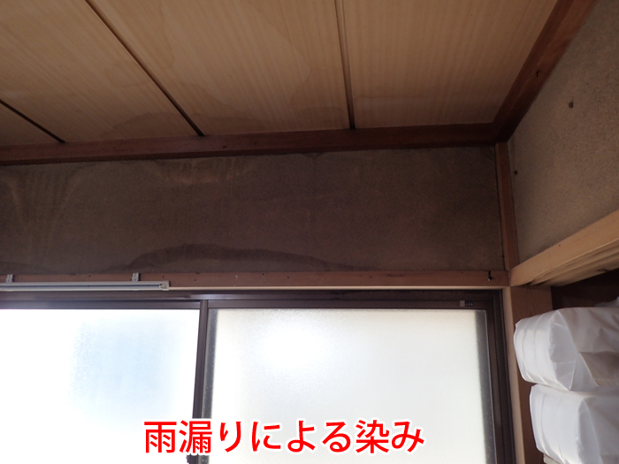 天井からの雨漏り