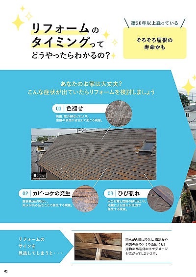 久喜市　（無料）点検 調査 検査 診断  メンテナンス 応急処置