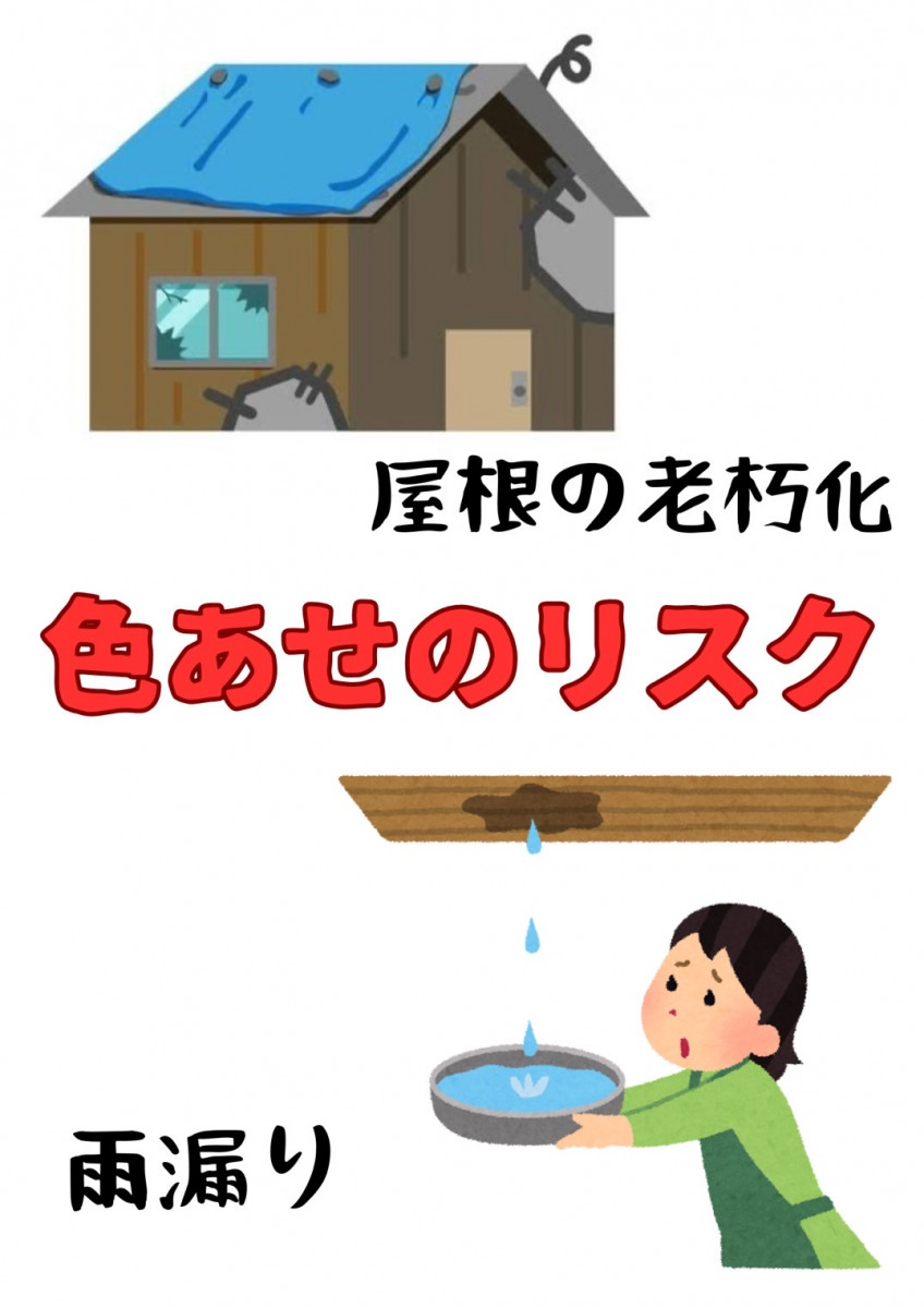 工事 修理 リフォーム 修繕 補修