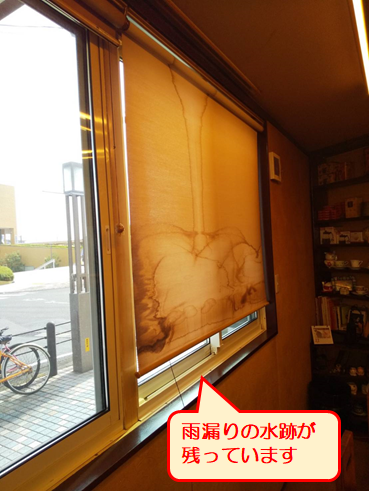 長泉店舗雨漏り室内