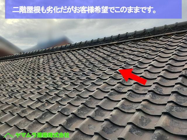 07名古屋市港区　葺き替え　二階屋根も劣化だがお客様希望でこのままです。