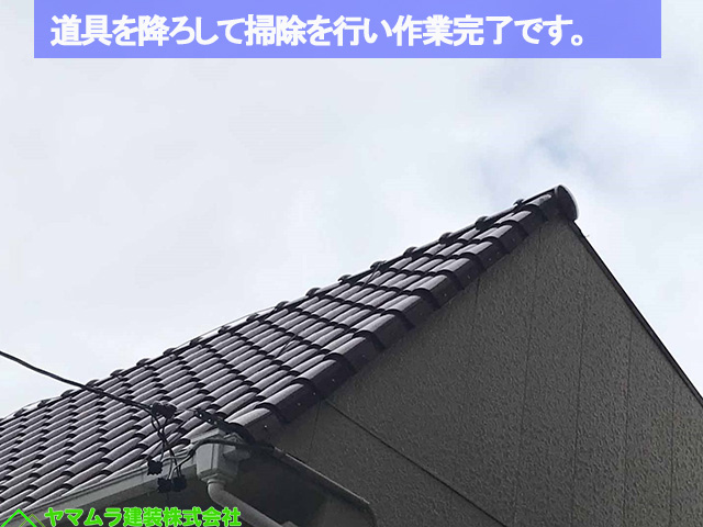 ０９名古屋市熱田区　S瓦　道具を降ろし掃除をして完了