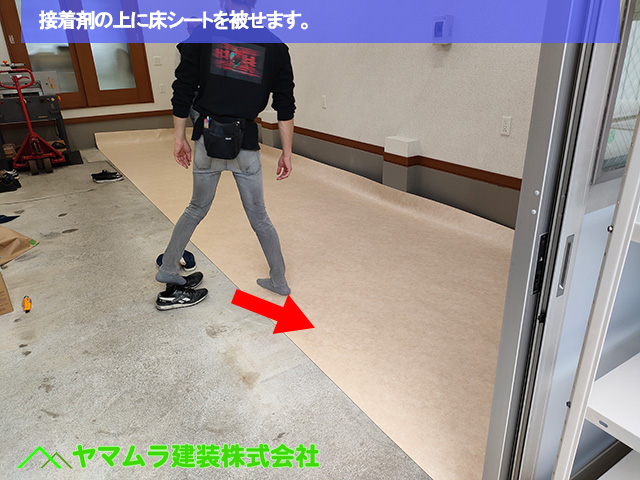 09名古屋市南区　床シート　接着剤の上に床シートを被せます。