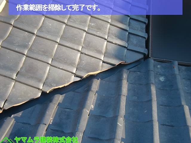 09名古屋市熱田区　谷樋交換　作業範囲を掃除して完了です。