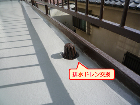 沼津ベランダ雨漏りドレン交換