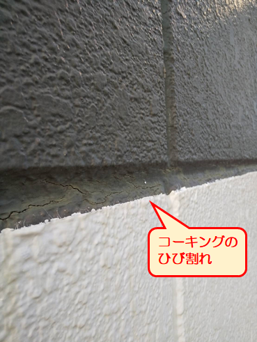 長泉店舗雨漏りコーキング劣化