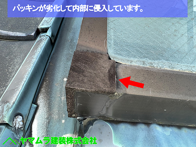 06．名古屋市港区　天窓シーリング　パッキンが劣化して内部に侵入しています。